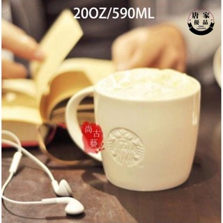 熱銷款星巴克12oz 16oz 20oz starbucks星巴克店內專用杯子 創意馬克杯 咖啡杯 陶瓷杯 水杯59