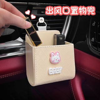 限時特賣/汽車收納袋 手機掛袋 車內裝飾 卡通車載出風口儲物 收納盒 雜物置物袋 收納盒 車用置物盒 車載儲物盒