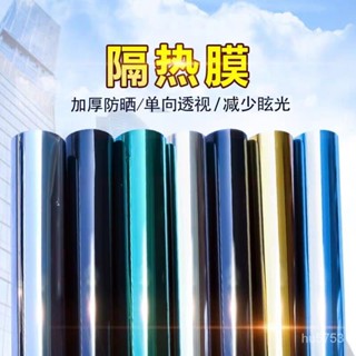 🔥臺灣出貨 12h🔥小紅書同款玻璃貼膜防曬隔熱膜窗戶傢用 遮陽太陽膜遮光玻璃貼紙防偷窺不透光