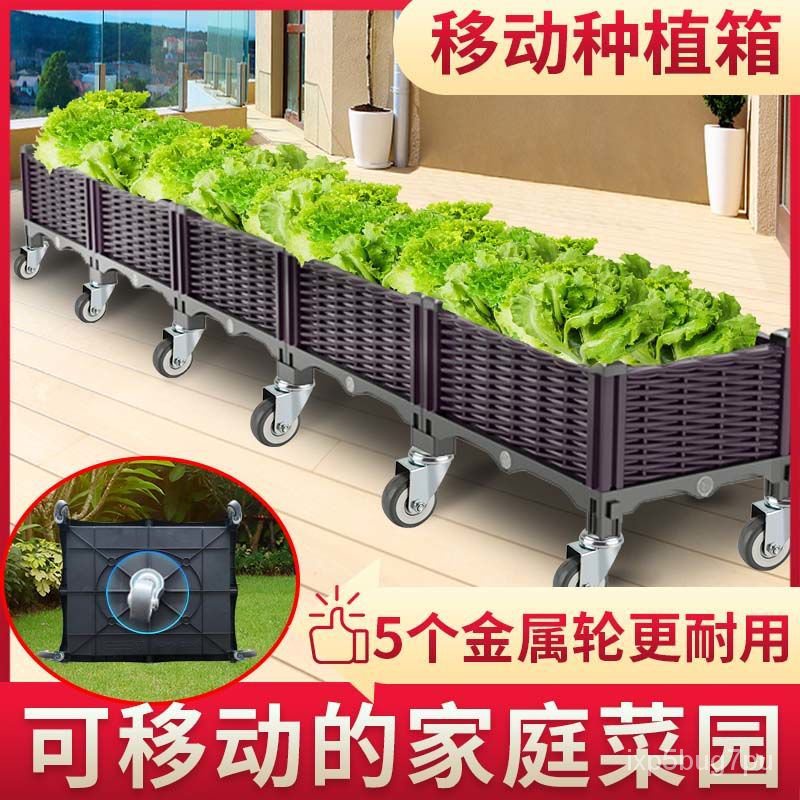 熱銷款~品質保證~種植箱帶輪傢庭可移動種菜箱特大超大號50款陽臺室外樓頂蔬菜種植