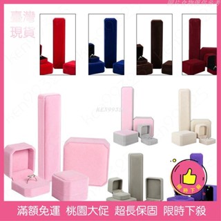 【桃園發貨免運】首飾禮品盒 絨布 首飾飾品盒收納耳釘戒指吊墜手鍊包裝禮品盒珠寶項鍊盒批
