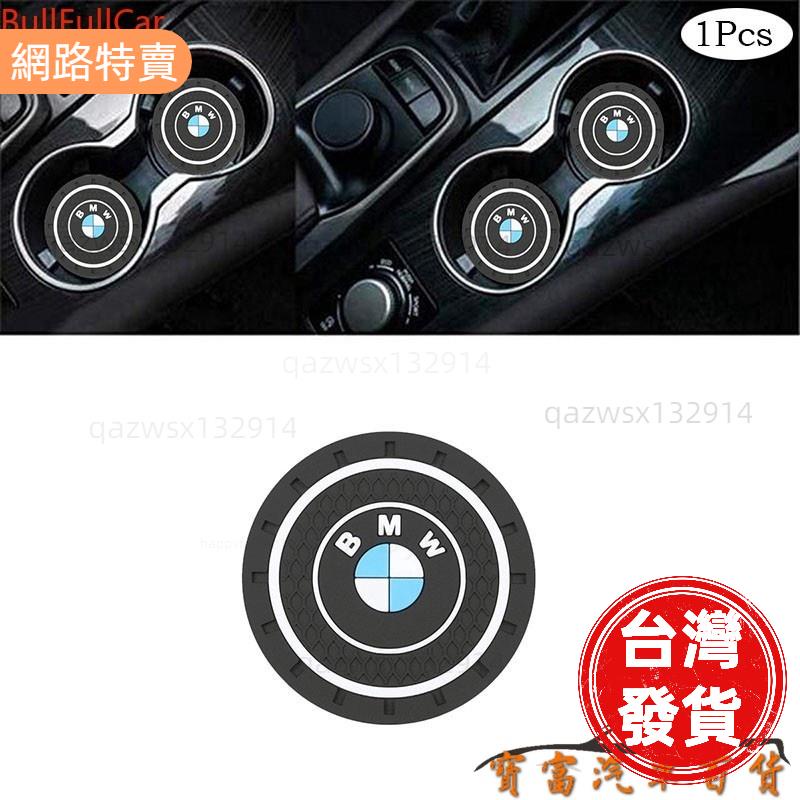 【桃園發貨】寶馬 BMW 專用 汽車防滑 矽膠杯墊 水杯墊 門槽墊 F10 F20 F30 F45 F15 E46 E9