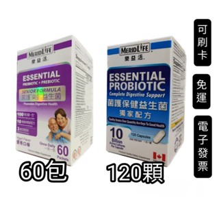 樂益活益生菌，好市多Costco代購，MERIDLIFE 樂益活菌護保健益生菌，菌護樂齡益生菌