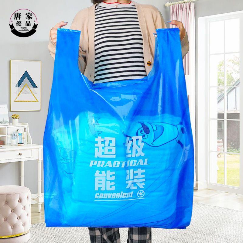 台灣出貨⚡️≈特大號塑膠袋≈加大加厚塑膠背心袋馬夾袋批發服裝棉被搬家打包袋手提膠袋子23