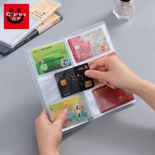 臺灣出貨⚡️●名片冊●齊心名片冊名片夾收納冊信用卡冊會員卡本卡片收納包便攜式名片冊294
