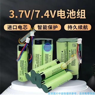 18650鋰電池組 3.7V充電帶保護板電池 大容量充電電池7.4V電池組 3.7V/7.4V鋰電池組 充電式電池組