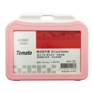 萬事捷TOMATO 橫式證件套流線款(H3061)-粉紅 墊腳石購物網