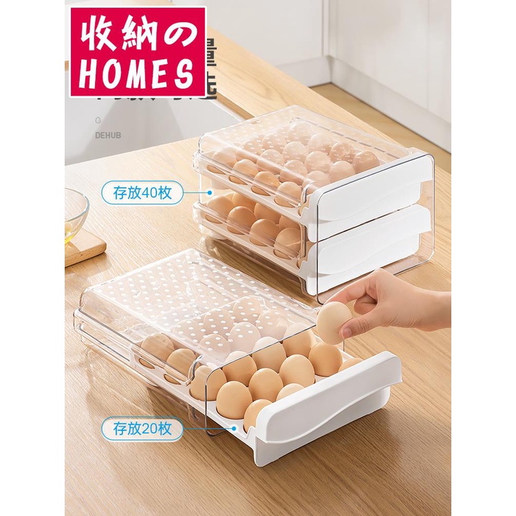保鮮盒 便當盒冰箱雞蛋收納盒保鮮盒廚房整理神器裝放架托蛋盒專用抽屜式雞蛋盒