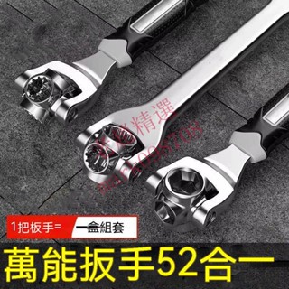 德國萬能套筒扳手 維修汽車 拆卸輪胎工具 多功能梅花狗骨頭旋轉扳手【老趙精選】可開票