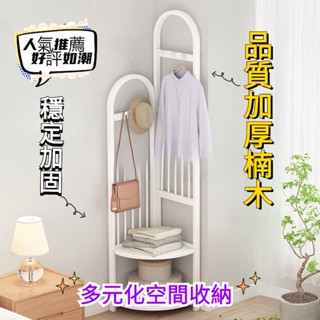 新品上架 限時折扣 衣帽架落地轉角實木齣租屋臥室傢用多功能簡易衣帽置物收納掛衣架衣帽架 掛衣架 衣架