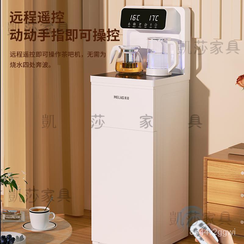 【熱銷🔥免運🚛】 智能茶吧機 傢用 全自動多功能泡茶機 立式製冷熱 下置水桶飲水機