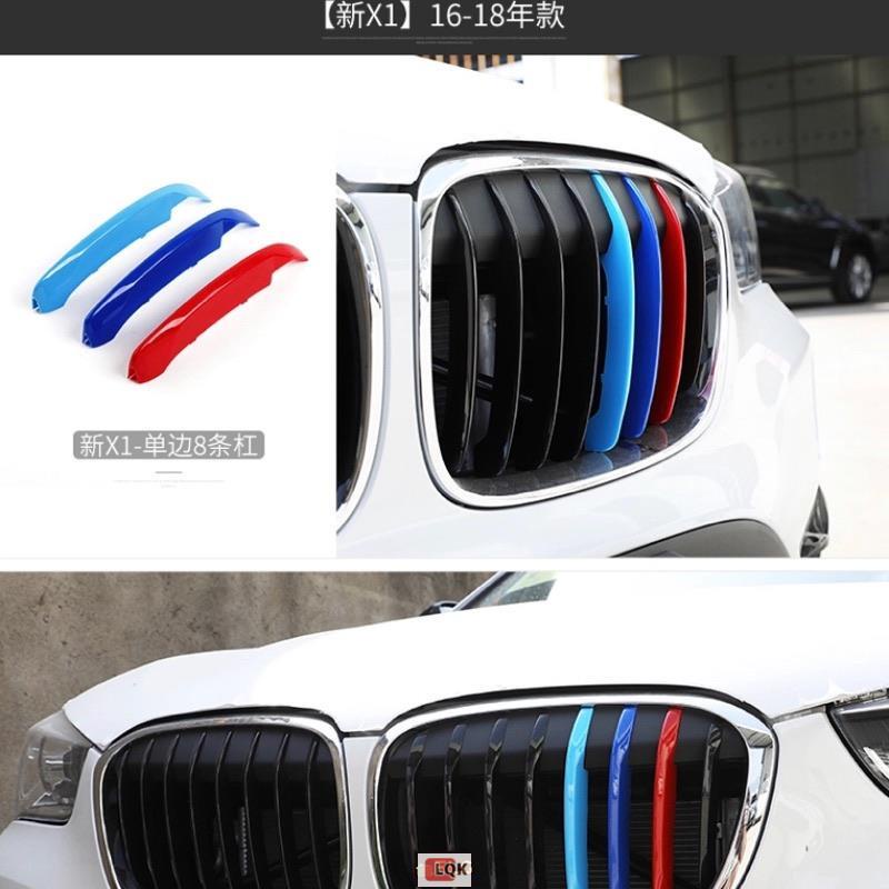 Lqk適用於BMW 改裝中網 卡扣 三色 水箱罩飾條 F30 F45 G05 E90 E91 F30 F31 F32