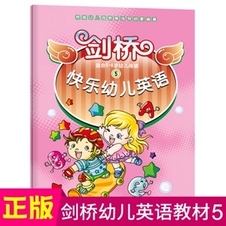 ㊣劍橋快樂幼兒英語5幼兒童早教學英文教材VCD光盤+趣味單詞卡片/音樂/教育/學習5454