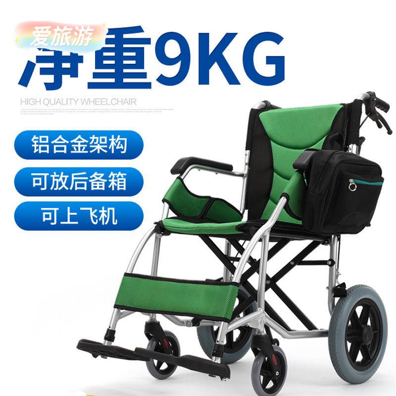 艾旅遊✔️熱銷 耐用✔️手動輪椅折疊輕便小便攜鋁合金旅行飛機輪椅殘疾人手推老人代步車
