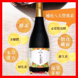【點生活】綜合蔬果發酵液 五年熟成發酵液 100多種蔬菜 調整腸胃 全素可食 750ml【精鑽國際】
