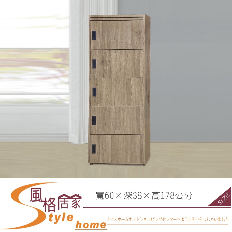 《風格居家Style》里奇1.9尺灰橡色木心板五門櫃 102-01-PJ