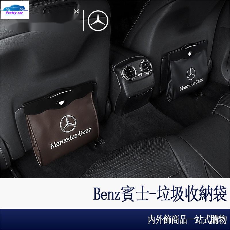 Car Benz 賓士 W213 W205 GLC CLA 置物盒 收納箱 W212 W