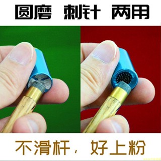 【蝦皮最低價】臺球針刺用品配件筆形臺球桿皮頭刺針皮頭修理工具針上粉針槍頭