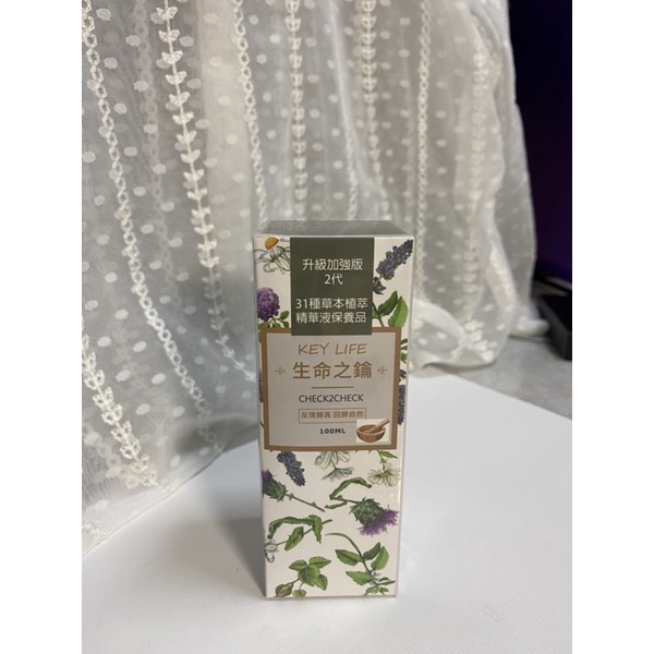 生命之鑰草本植萃精華液 100ml