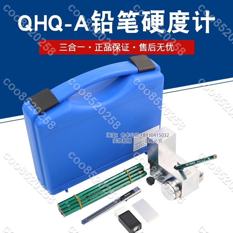 手推車式便攜式鉛筆劃痕試驗儀QHQ-A油漆涂層鉛筆硬度計500/750gcoo8520258