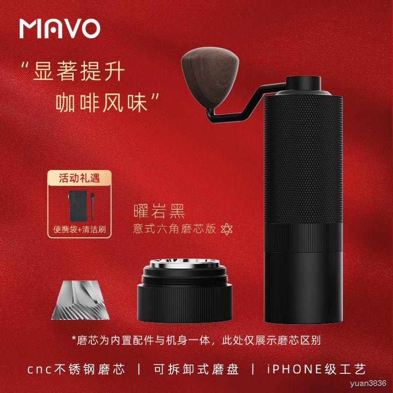 ✔MAVO 巫師2.0手搖磨豆機 咖啡豆研磨機手磨咖啡機手搖手動CNC磨芯