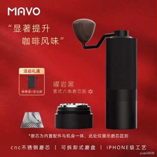 ✔MAVO 巫師2.0手搖磨豆機 咖啡豆研磨機手磨咖啡機手搖手動CNC磨芯