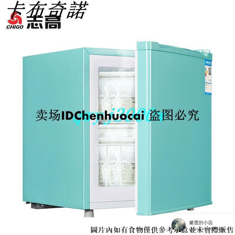 現貨志高母乳冰箱冰柜小冷凍箱冷凍柜迷你家用小型全冷凍儲奶BD-50