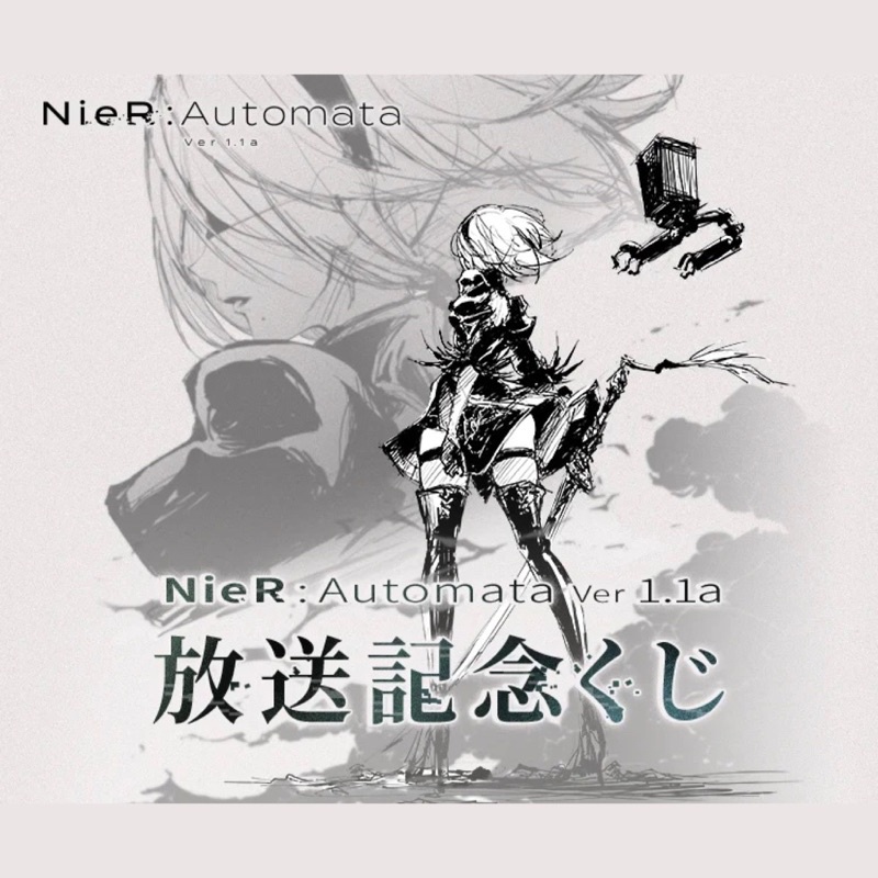 好好丸🎃｜日版 SQUARE ENIX｜尼爾：自動人形 ver 1.1a NieR: Automata 一番賞 周邊