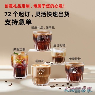 大四囍客製 【全場客製化】【隨行杯】小紅書同款 杯子 推薦 喜宴禮物水晶玻璃杯 拿鐵咖啡杯 婚慶紀念禮品杯