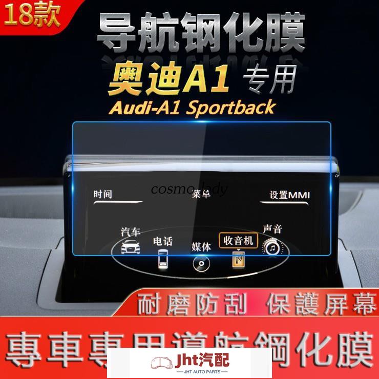 Jht適用於奧迪Audi A1 Sportback汽車用品改裝百貨內飾中控臺鋼化膜導航熒幕保護膜防刮防劃痕貼膜9H硬度