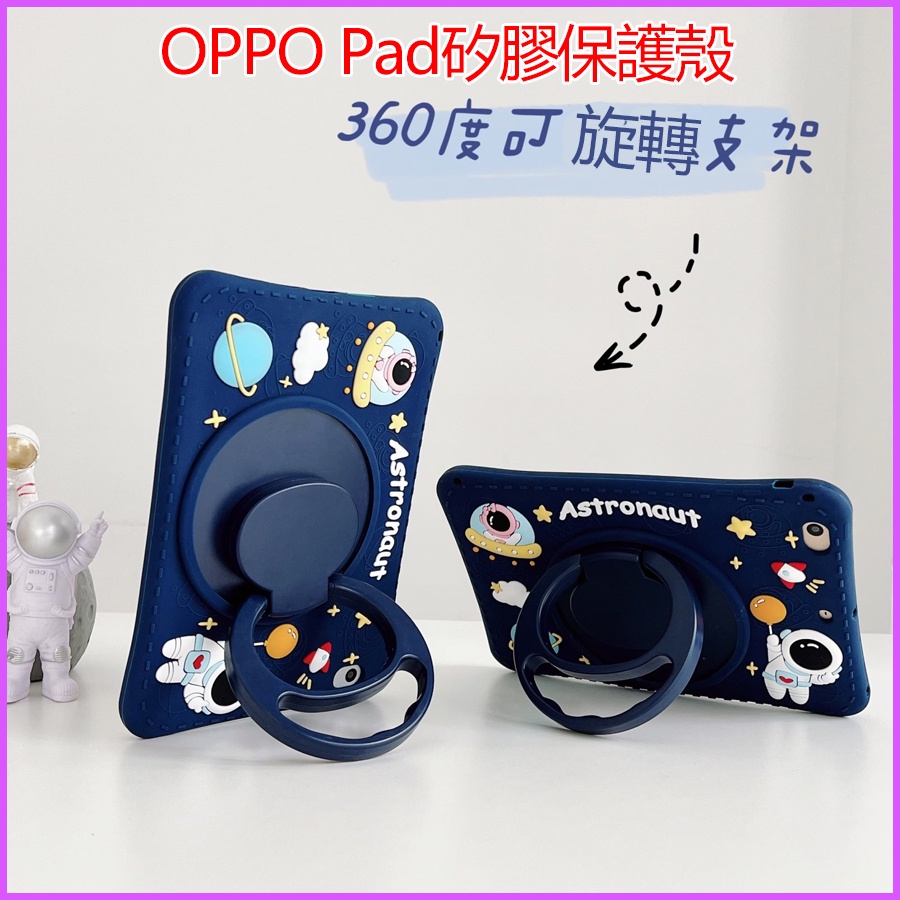OPPO保護殼 Oppo Pad air保護套 10.36吋保護殼 兒童防摔殼  Oppo Pad矽膠保護套