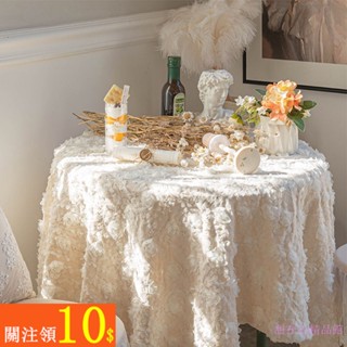 蕾絲桌巾 白色圓桌臺布 法式ins風桌佈 複古浮花茶幾桌墊 餐桌防水蓋佈 輕奢書桌桌墊