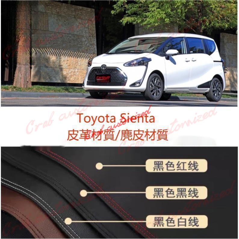 🦀️🦀️汽配 Toyota Sienta 皮革材質/麂皮材質 避光墊 遮光墊 儀表板墊（豐田 Crossover 七
