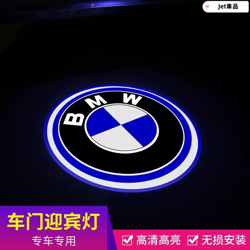 MAR BMW 迎賓燈全新3系 5系 6系 7系 ML GT320 X1 X5 X6 5系GT車門鐳射燈升級門燈改裝投