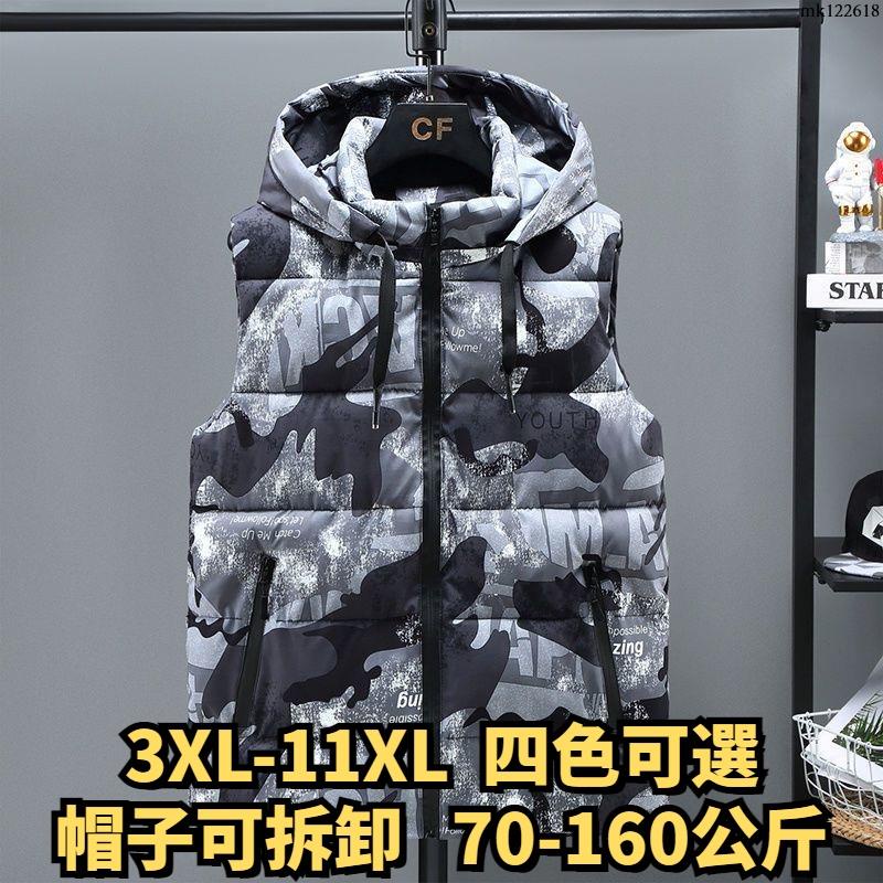 ⚡大碼男裝⚡3XL-11XL 大尺碼馬甲 大尺碼馬甲外套 極大尺碼羽絨服 大尺碼外套 大尺碼秋冬季羽絨棉馬甲男加肥加大胖