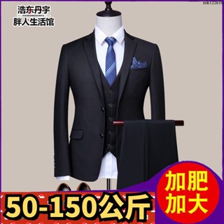 ⚡大碼男裝⚡XL-9XL 大尺碼西裝 大尺碼西裝 加大尺碼西裝套裝 加肥加大尺碼彈力西裝胖子肥佬寬鬆版職業裝結婚婚禮禮服