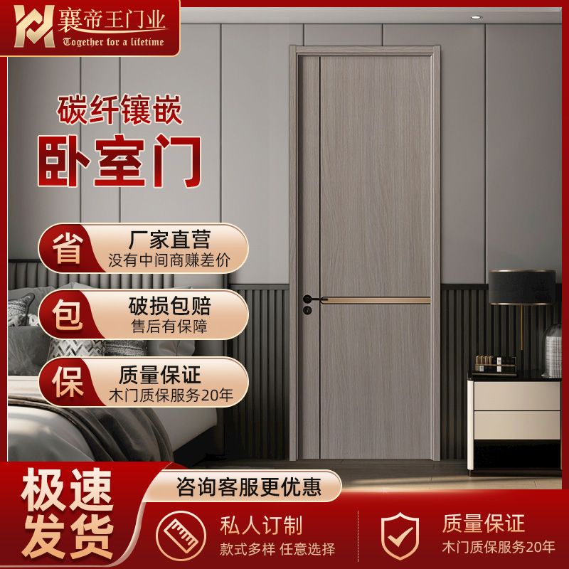 (不包郵)臥室門碳纖鑲嵌金屬實木門全套復合門室內門套裝門框一整套房間門yc6666888
