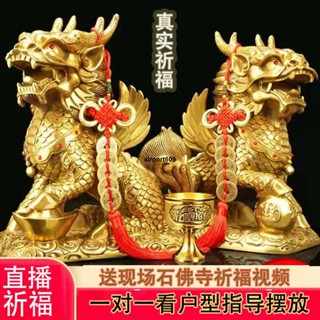 精選開光風水銅麒麟擺件一對純銅招財鎮宅化煞送子臥室客廳辦公室家居裝飾