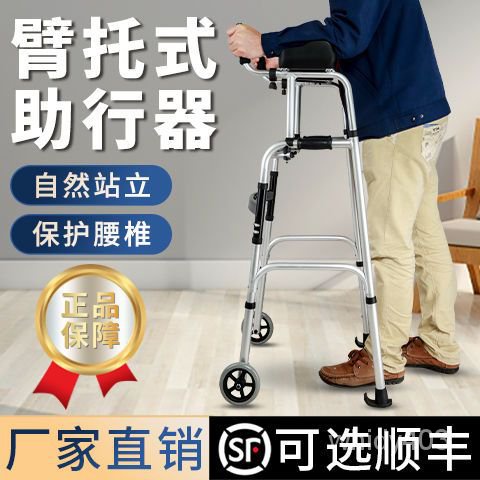 老人學步車雙臂式康複行走助行器老年輔助器走路行動不便兩用車