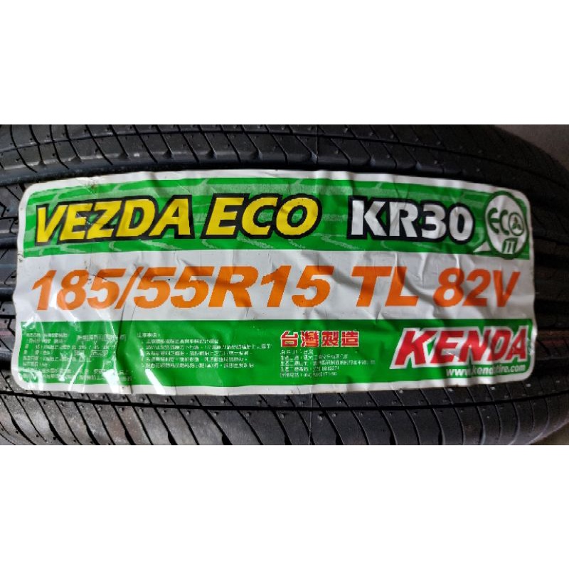 彰化員林 建大輪胎 台灣製造 KENDA Kr30 185 55 15，195 55 15 實體店面安裝 全新品