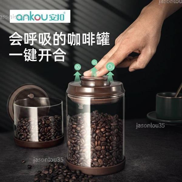 🎇全館免運✨玻璃咖啡罐 咖啡豆收納罐 單向閥咖啡粉真空密封罐 防潮儲存罐