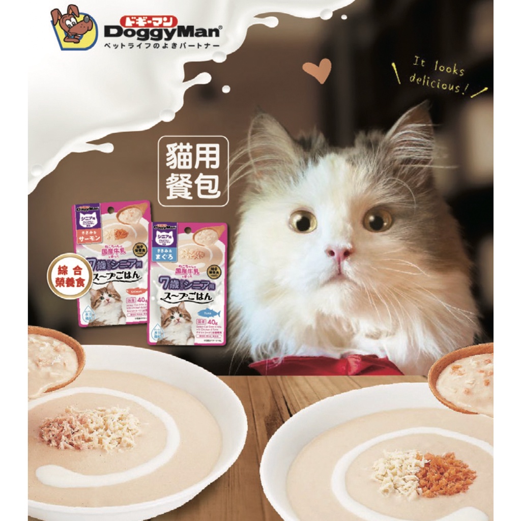 【CattyMan 多格漫】日本 雞肉鮪魚牛奶 雞肉鮭魚牛奶 牛奶餐包 貓咪餐包 幼貓餐包 成貓餐包 熟齡貓餐包