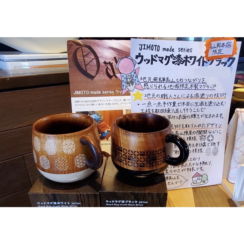 飛驒高山限定 日本職人手作 星巴克JIMOTO made系列 STARBUCKS 收藏咖啡杯 杯子 木製漆器木杯 保溫杯