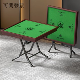 優選品質 挑戰全網最低價 傢用麻將桌可折疊手搓便攜式棊牌烤火打牌桌子簡易手動麻雀臺宿捨
