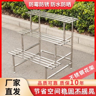 優選免運#限時下殺價 不銹鋼花架陽臺多層階梯式置物架戶外庭院多肉花盆架客廳花架子
