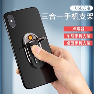 💘臺灣出貨💘防風打火機車載手機支架點煙器 指環手機支架充電打火機客製造型打火機客製打火機復古打火機lighter賴打