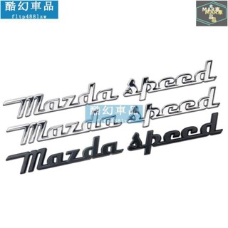 MAR 馬自達車標誌貼 金屬車標 馬自達車標 mazda昂科塞拉CX-4阿特茲改裝mazdaspeed字標車尾標