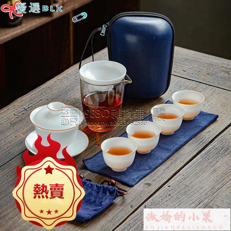 茶具組 旅行茶具 泡茶組 BLK茶具 快客杯 旅行茶具組 旅行泡茶組 功夫茶具 攜帶式茶具 羊脂玉旅行茶具便攜式套裝