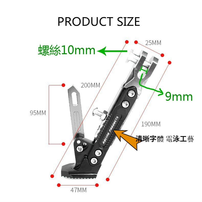 🏍️【熱賣】機車單撐 電動車可調節邊撐 腳架 九色現貨 超熱賣邊撐 全CNC多段式可調高低側柱 加厚型亮色款 側柱 改