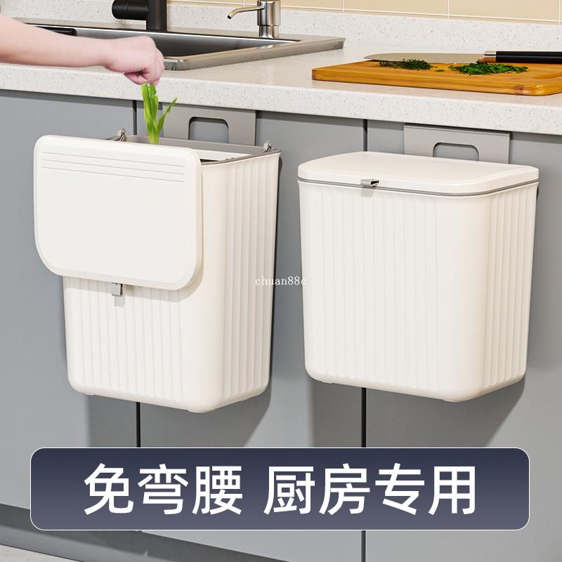 台灣熱銷︱壁掛垃圾桶 廚房用品大全壁掛垃圾桶收納置架用具各種